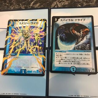 エナジーライトMC、スパイラルドライブ