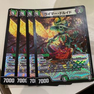 ライマー・ドルイド