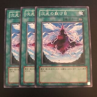 Dimensional Fissure N