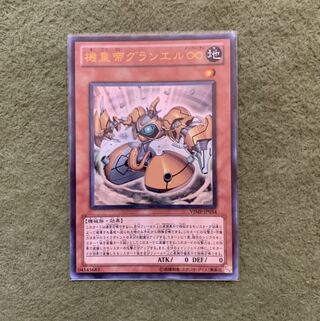 機皇帝グランエル∞ UR