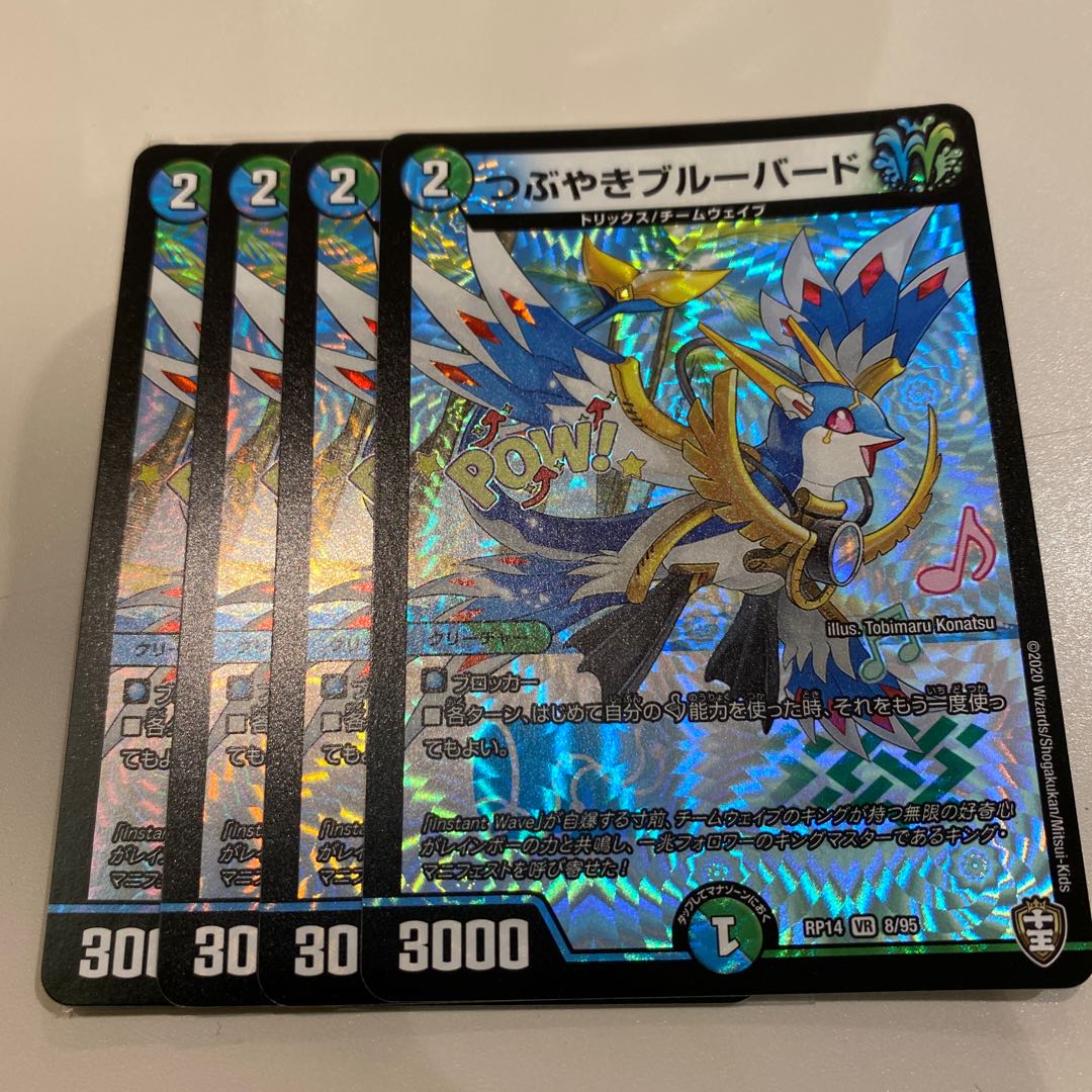 つぶやきブルーバード