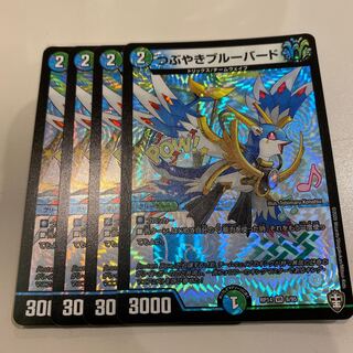 つぶやきブルーバード