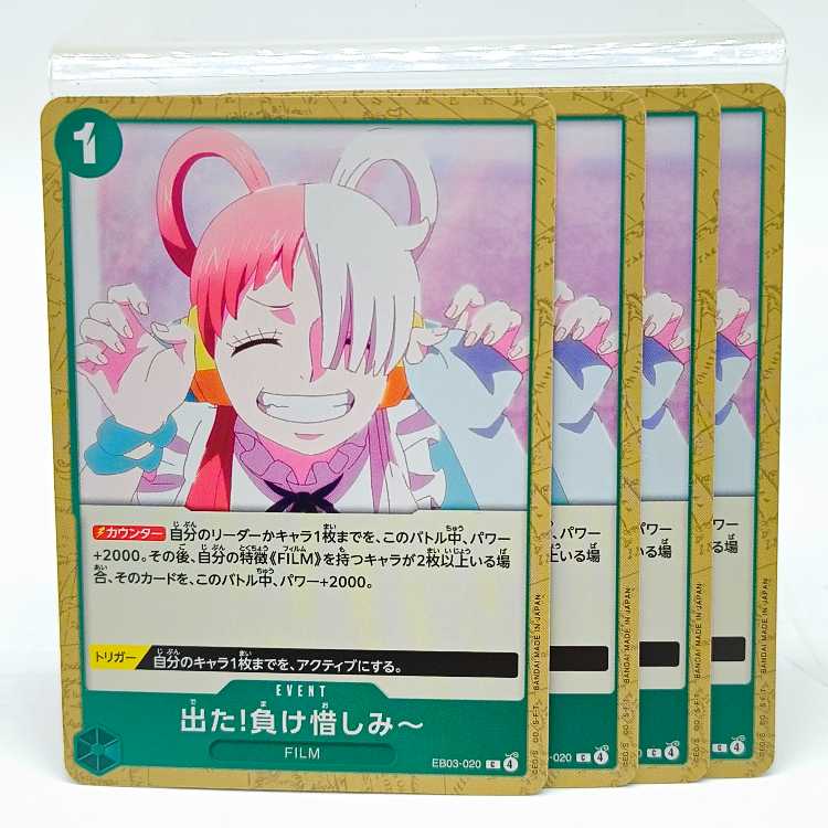 There it is! Sour grapes~ [C] {EB03-020} 4枚