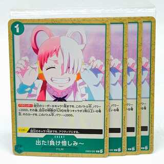 There it is! Sour grapes~ [C] {EB03-020} 4枚