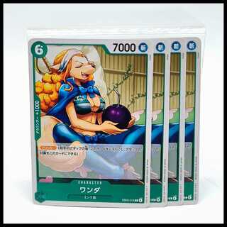 Wanda [C] {EB03-019} 4枚
