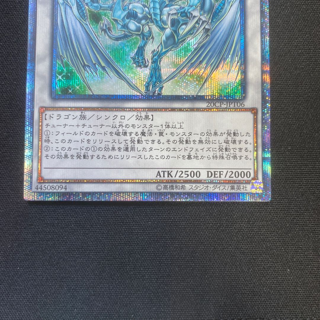 ホーププリズマ スターダスト20 セット