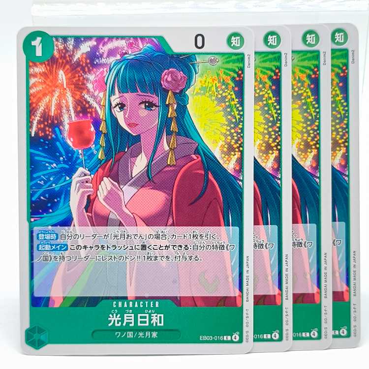 Hiyori Kogetsu [C] {EB03-016} 4枚