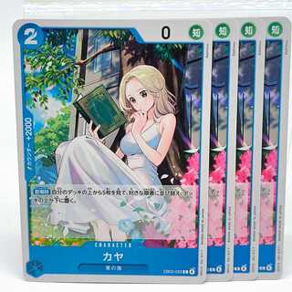 Kaya [C] {EB03-023} 4枚