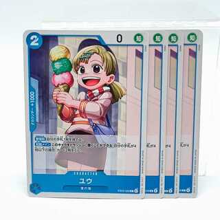 Yu [C] {EB03-028} 4枚