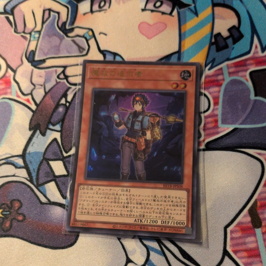 Adamancipator Seeker Ultra Rare BETB-JPS08 1枚