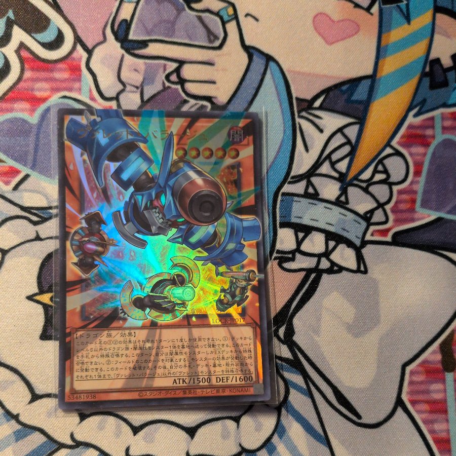 Valet Barrage Overframe Ultra Rare LOCR-JP017 1枚