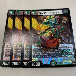 ライマー・ドルイド