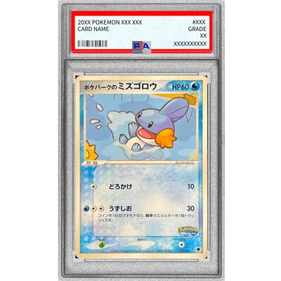 [*Poor condition / PSA 9 graded] Mudkip from PokéPark [-] {003/009} 1枚