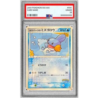 [*Poor condition / PSA 9 graded] Mudkip from PokéPark [-] {003/009} 1枚