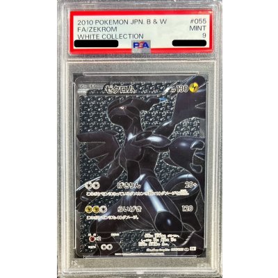 [*Poor Condition / PSA 9 Graded] Zekrom [SR] {055/053} 1枚