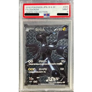 [*Poor Condition / PSA 9 Graded] Zekrom [SR] {055/053} 1枚