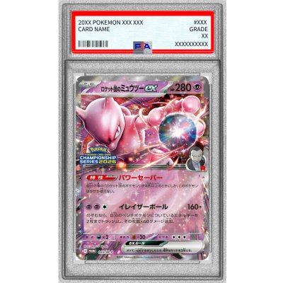 [*Condition: Poor / PSA 10 Certified] Team Rocket's Mewtwoex [P] {043/M-P} 1枚