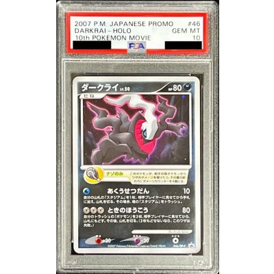 [*Condition: Poor / PSA 10 Certified] Darkrai [P] {046/DP-P} 1枚