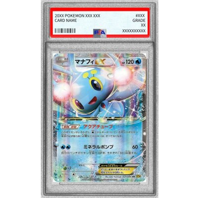 [PSA10 Graded] ManaphyEX [RR] {021/080} 1枚