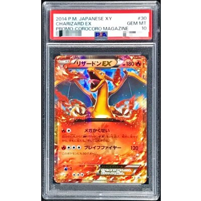 [PSA10 Graded] Charizard EX [P] {030/XY-P} 1枚