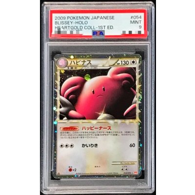 [PSA9 Graded] Blissey (Great) [-] {054/070} 1枚