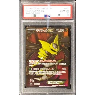 [PSA10 Graded] Giratina EX [SR] {091/081} 1枚