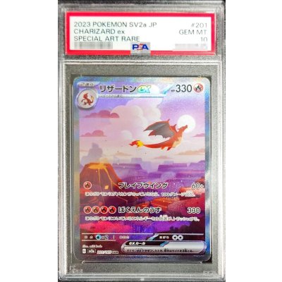 [*Condition: Poor / PSA 10 Certified] Charizardex [SAR] {201/165} 1枚