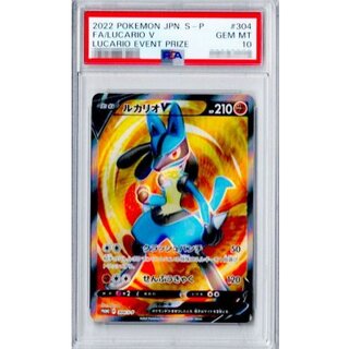 [PSA10 Graded] LucarioV (SR Version) [P] {304/S-P} 1枚