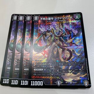 不死の墓守 シヴァンリンネ