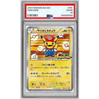 〔PSA9鑑定済〕マリオピカチュウ【P】{293/XY-P} 1枚