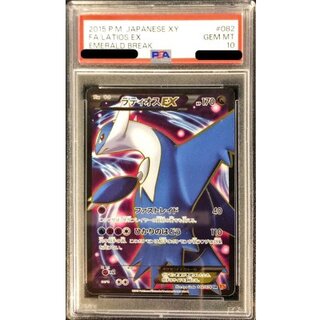 [PSA10 Certified] Latios EX [SR] {082/078} 1枚