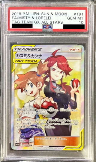 [PSA10 Certified] Kasumi & Kanna [SR] {191/173} 1枚