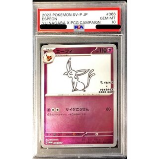 [*Condition: Poor / PSA 10 Certified] Espeon (YU NAGABA) [P] {066/SV-P} 1枚