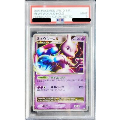 [PSA9 Certified] Mewtwo LV.X [-] {-} 1枚