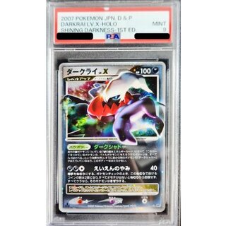 [PSA9 Certified] Darkrai LV.X [★] {-} 1枚