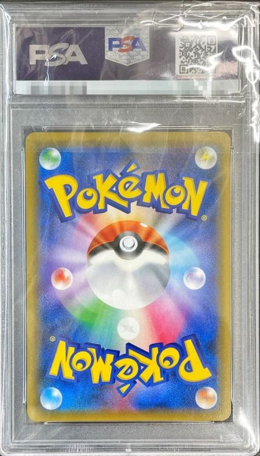〔PSA9鑑定済〕ニンフィアGX【SSR】{238/150} 1枚