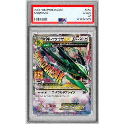 〔※状態難/PSA10鑑定済〕MレックウザEX(25th)【P】{024/025} 1枚