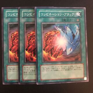 コンビネーション・アタック N