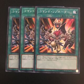 コマンド・リゾネーター N