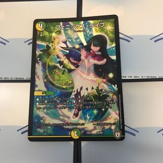 フェニックスライフ