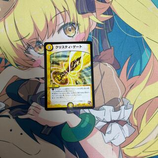 クリスティ・ゲート