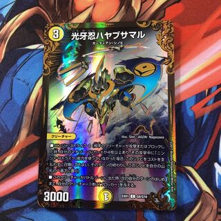 光牙忍ハヤブサマル(ウルトラゴールデンカード仕様)