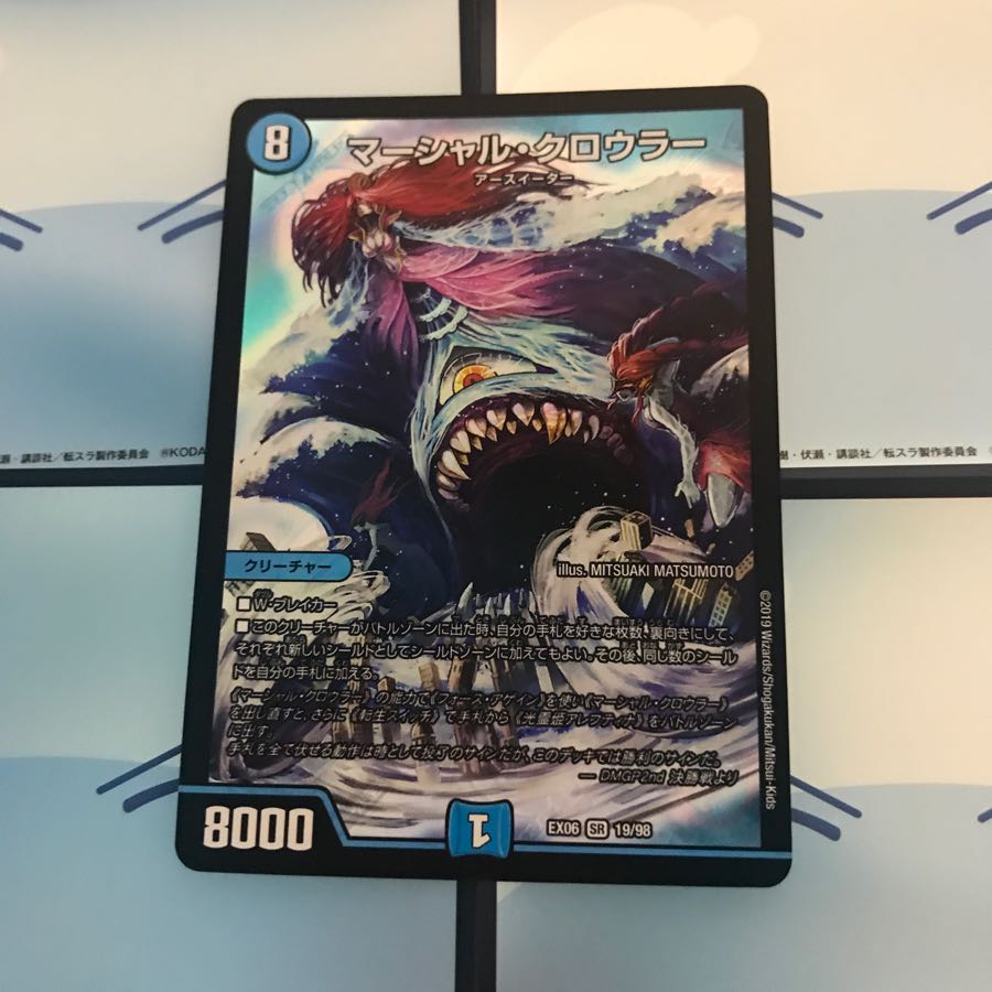 マーシャルクロウラー