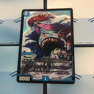 マーシャルクロウラー