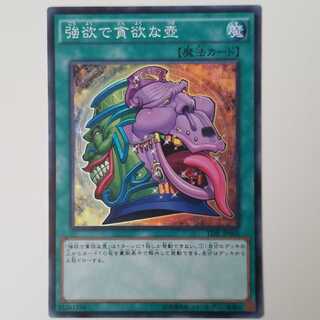 強欲で貪欲な壺 SR