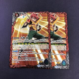 馬神 弾　2枚 2枚