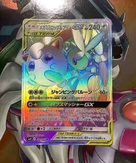 メガミミロップ&プリンGX HR