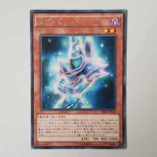 マジシャンズ・ローブ R