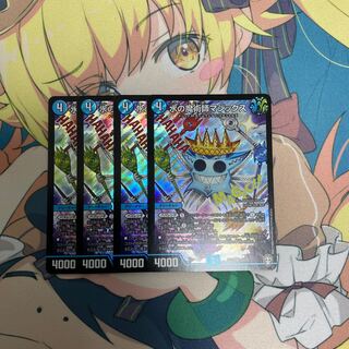水の魔術師マジックス　4枚