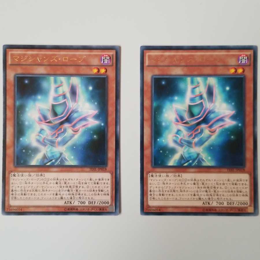 Magician's Robe 2 rare